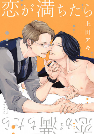 Flashbook - Quando amore cresce Flashbook - Quando amore cresce